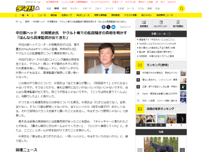 元中日ヘッドコーチ・片岡篤史さん、ヤクルト戦での乱闘騒ぎについて語る