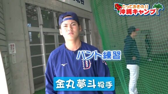 中日・浅尾拓也コーチ、驚く → そして、その隣も…【動画】