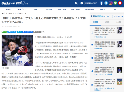 中日・高橋宏斗投手「1球の奥深さも知りました」