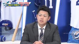 中日・高橋周平、1試合でも欠場したら罰ゲームへ…