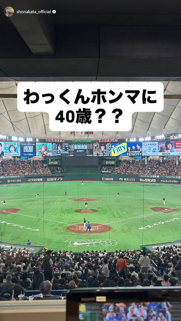 元中日・中田翔さん「わっくんホンマに40歳？？」