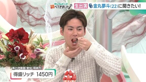 中日・金丸夢斗「おいしいまる！！！」