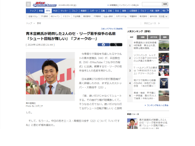 青木宣親さん、中日・高橋宏斗について…