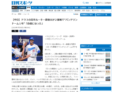 中日・落合英二2軍監督「こういうところで打てるので、フレッシュ球宴で打っておけよっていう話ですけどね(笑)」「ここで打てるのはたいしたもの。あの長打は魅力」