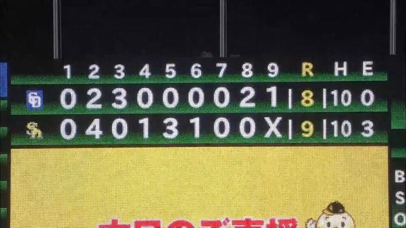 10月17日(土)　ファーム公式戦「ソフトバンクvs.中日」【試合結果、打席結果】　中日2軍、壮絶な打ち合いの末に8-9で敗戦…