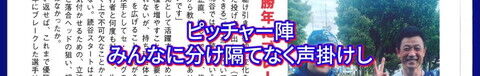 中日・根尾昂投手、山井大介コーチと浅尾拓也コーチ以外にもヒントを貰ったという“先輩投手”が…？