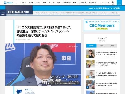 元中日・田島慎二さんが「初めてあんな緊張したんじゃないかなっていうぐらい、投球内容を投げ終わった後に思い出せないくらい緊張して投げた」と語るのが…