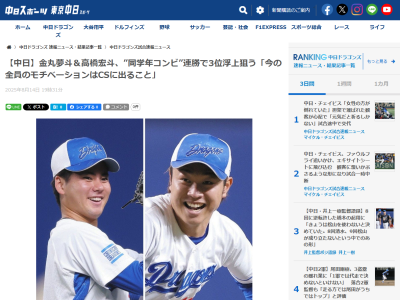 中日ドラフト1位・金丸夢斗「初勝利でだいぶ気持ちは楽になりました。(勝てなかったときと比べて)疲労度は違います」