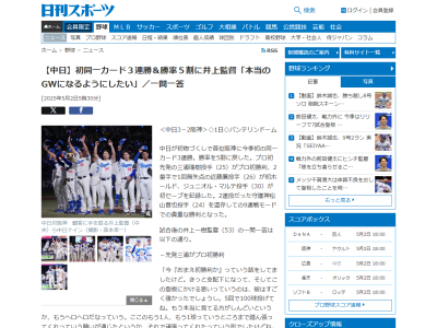 中日・井上一樹監督、三浦瑞樹への今後の期待を語る