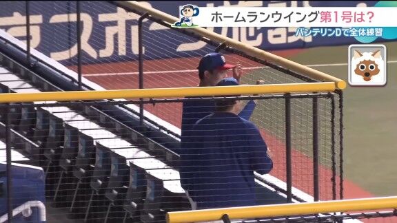 中日・井上一樹監督、バンテリンドーム『ホームランウイング』を初めて見た感想は…?