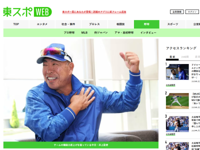 中日・井上一樹監督「足を絡めるというのは、盗塁だけじゃない。例えば…」