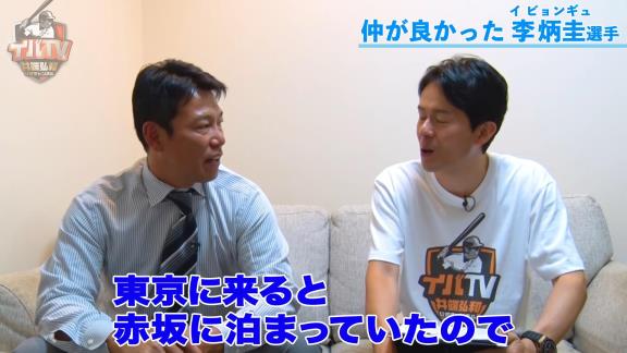 井端弘和さんが外国人選手との思い出語る　仲が良かったのは李炳圭、一番性格が良いのはルナ「日本人より日本人」【動画】