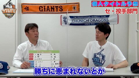 井端弘和さんの2022年セ・リーグ主要タイトル予想は…？