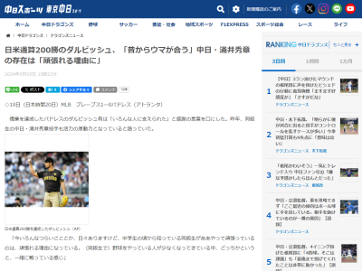 ダルビッシュ有投手が「何かわからないけど、昔からウマが合う感じ」と語る存在が…