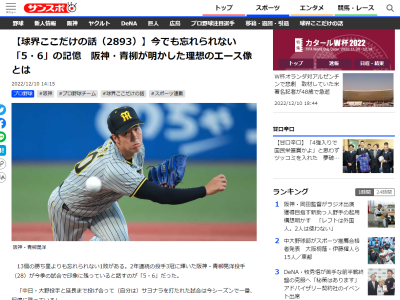 阪神・青柳晃洋投手、今季の試合で印象に残っているのは「5・6」　明かした理想のエース像が…