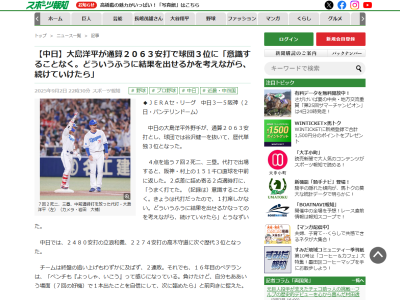 中日・大島洋平が試合後にコメント