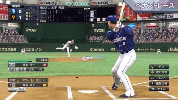 プロスピ新作『eBASEBALLプロ野球スピリッツ2021 グランドスラム』が発売決定！！！【動画】