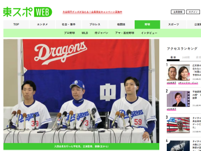 中日・宇佐見真吾、意気込みを語る「捕手として…」