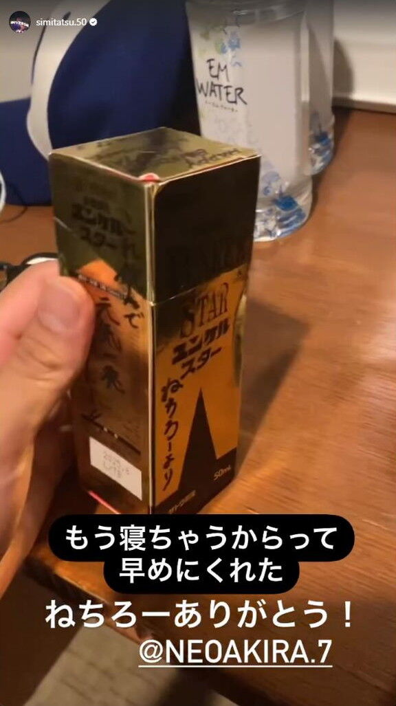 中日・清水達也投手「ねちろー　ありがとう！」