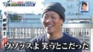 中日・柳裕也「『アメリカで待ってろ』とエールを送ります。えっ？（笑）えっ？（笑）ウソっすよ（笑）笑うところだったんですけど（笑）」