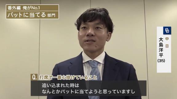 S-PARK『プロ野球100人分の1位』番外編　Q.この部門だったら俺がNo.1だと思うものは？　中日・ビシエド「パパ」【動画】