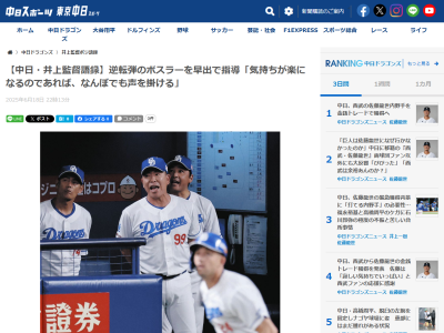 中日・井上一樹監督、ドラフト4位・石伊雄太のタイムリーについては…
