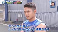 中日・根尾昂投手、意気込みを語る