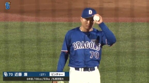 中日・近藤廉、好投を見せる!!!