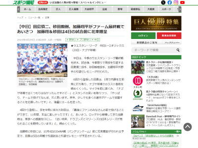 中日・田島慎二、ナゴヤ球場で後輩たちにメッセージ