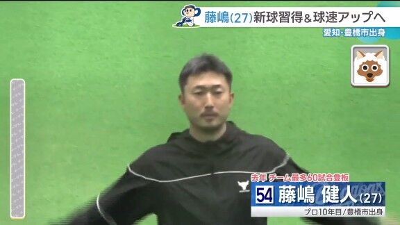 中日・藤嶋健人、新球種について語る