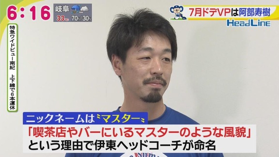 中日・阿部寿樹、勝負メシは…