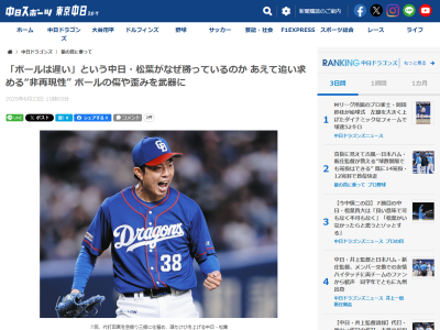 中日・松葉貴大があえて追い求める“非再現性”　野手から戻ってきたボールを…