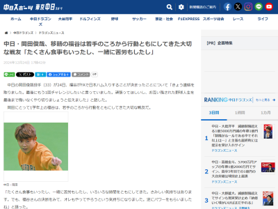 中日・岡田俊哉が「そこで同じ舞台に立てるように、まずは支配下になれるように来年しないといけないですね」と語る日