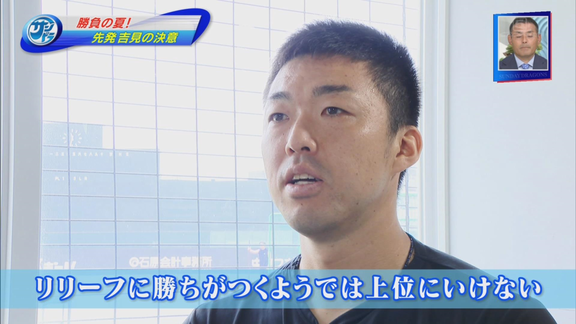 中日・吉見一起、今季初勝利
