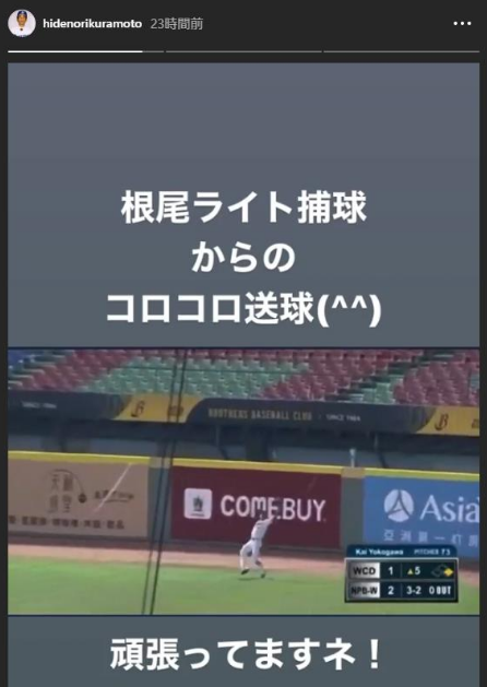 中日・英智コーチ、根尾の外野守備を見てウキウキ「やるやないけー笑 (*^ω^*)」