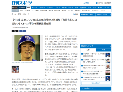 中日・上林誠知「気持ち的には26日から出たい」　松中信彦コーチ「つった翌日は筋肉が固まるので用心しないといけないが、1日休めば大丈夫」