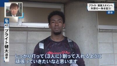 中日・ブライト健太、“3人”への対しての想いを語る