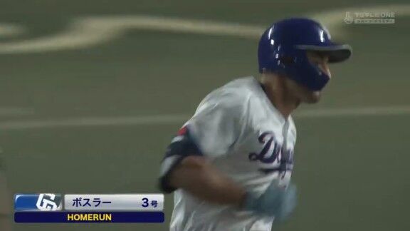 中日ドラゴンズ、ボスラーのホームランで2点先制！！！