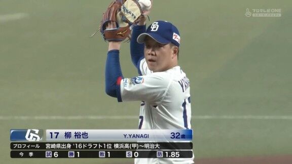 中日・柳裕也、“プロ野球記録”に迫る立ち上がり