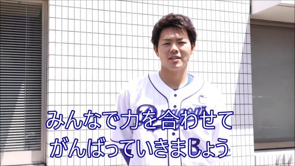 中日・高橋周平、山梨県・甲府大使として市民へ応援メッセージを送る【動画】