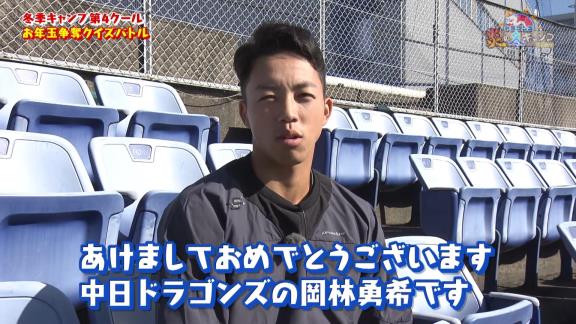 中日・大野雄大投手「全然打ってへんやないか、アイツ！！！岡林！（笑）」