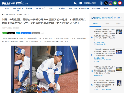中日・仲地礼亜、地方球場での登板となることについては…