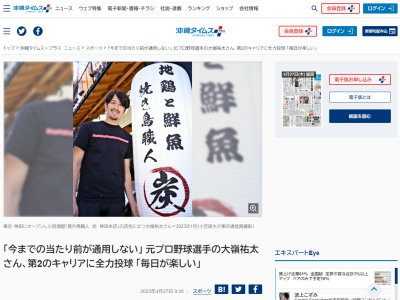 元中日・大嶺祐太さんが「野球の神様から『もういいんじゃないか』と。自分の限界を知ることもできた」とグローブを置く決意をした日