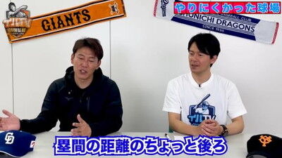 Q.今までプレーして正直ちょっとやりづらかった球場は？ → 井端弘和さんが挙げた球場は1軍ではなく…