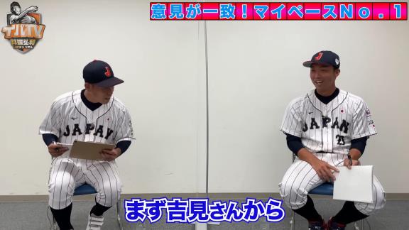 Q.一番マイペースだった選手は？ → 井端弘和さんと吉見一起さんの答えが一致する