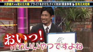 中日・大野雄大投手「かわいいやつですよね」　祖父江大輔投手「おいっ！」