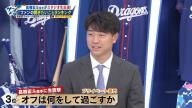 中日・高橋宏斗投手、オフシーズンのプライベートの過ごし方が…