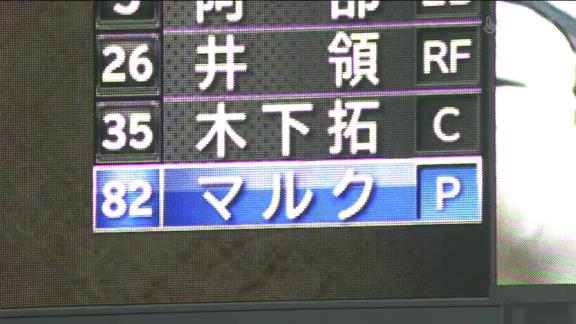 中日・石田健人マルク、プロ初登板は悔しさ残る1回1失点投球「ファームでやってきた事をしっかり一軍でも出して勝負しようと思っていましたが…」　与田監督「良い所があった」【投球結果】　