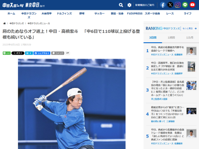 中日・高橋宏斗、オフ返上練習の理由を語る