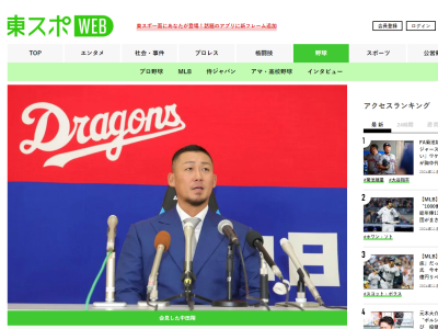 中日・中田翔、“覚悟”を語る「僕はラストチャンスなので後悔なく全うしたい」「ダメな人間が切られていくというのは…」